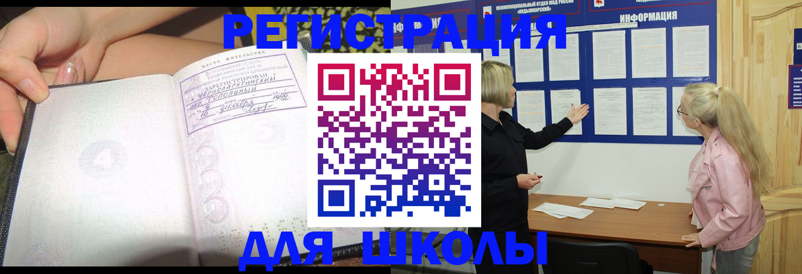 миграционный учет в Новокубанске