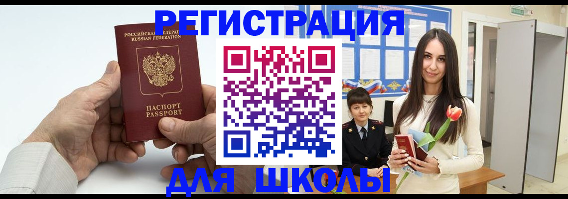 временная регистрация купить в Новокубанске