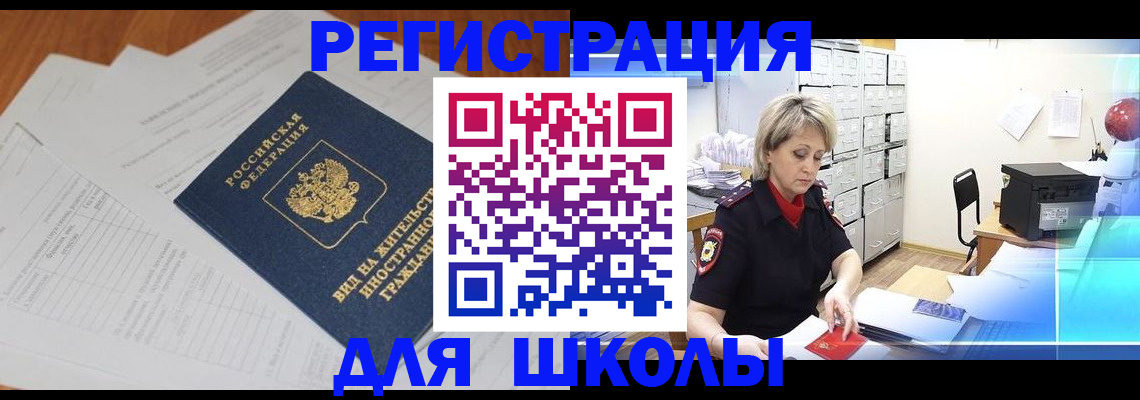 прописка штамп в Новокубанске