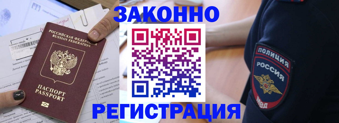 временная регистрация собственник в Новокубанске